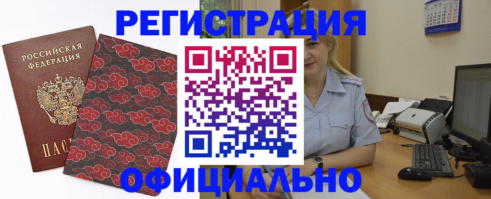 временная регистрация собственник в Дегтярске