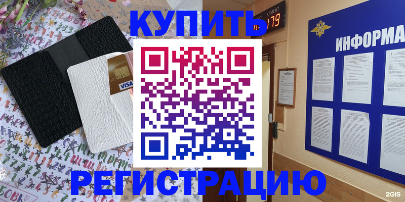 регистрация для дет. сада в Дегтярске
