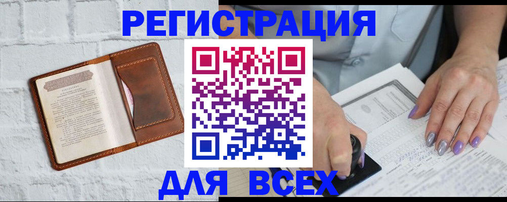 временная регистрация в Дегтярске