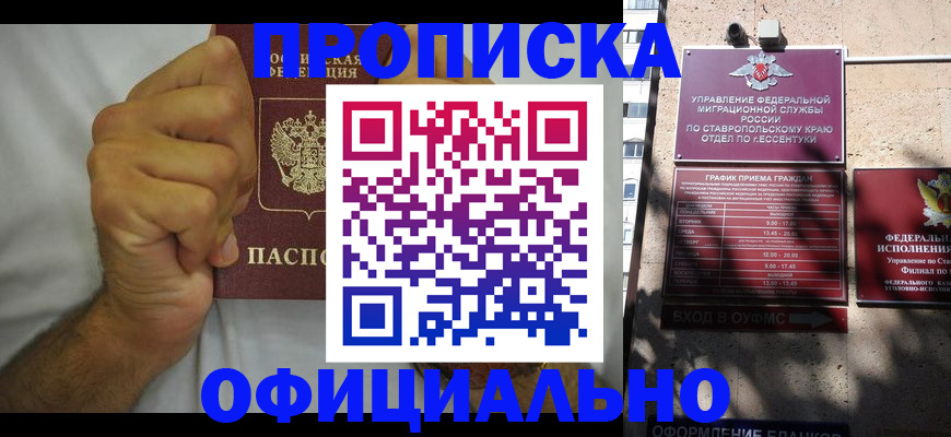 где прописаться в Дегтярске
