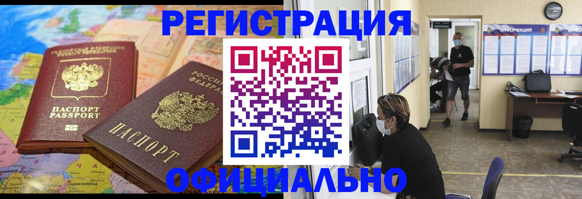 временная регистрация поиск в Дегтярске