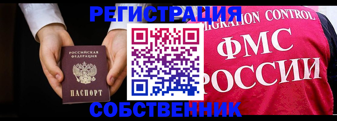 где прописаться в Дегтярске