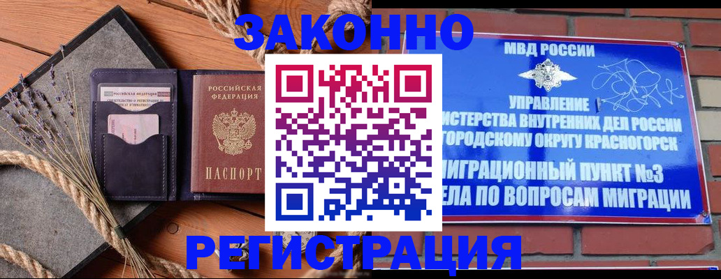 временная регистрация для всех в Дегтярске