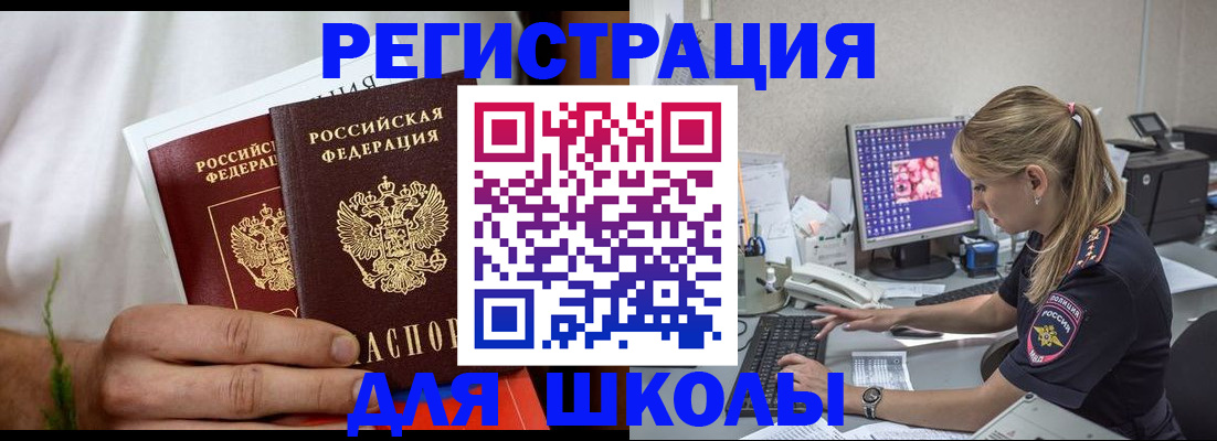 прописка гарантия в Дегтярске